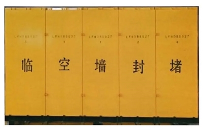 防护密封堵板 